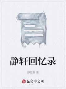 静轩书法哪个老师好