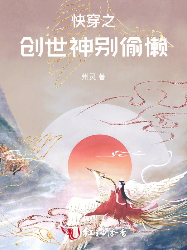 攻是创世神的快穿