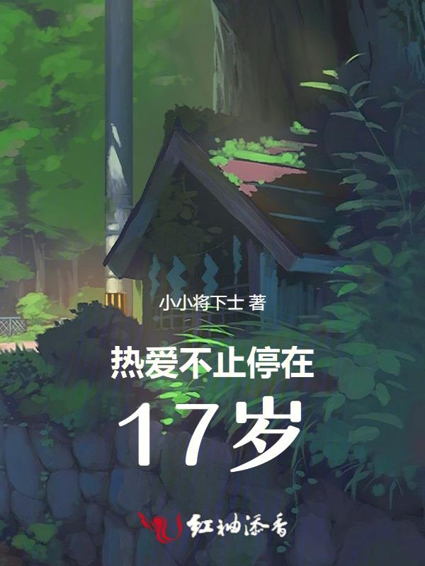 浪漫至死不渝