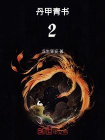 丹青书的