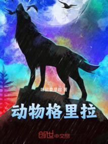 格里芬动物