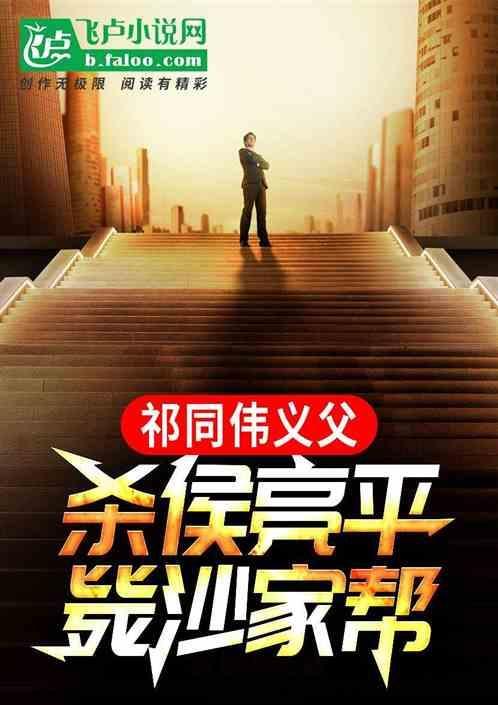 祁同伟为什么不杀侯亮平