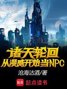 诸天从漫威世界开始变强