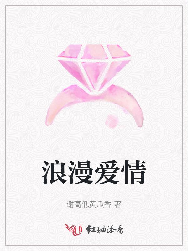 恋爱图片浪漫爱情