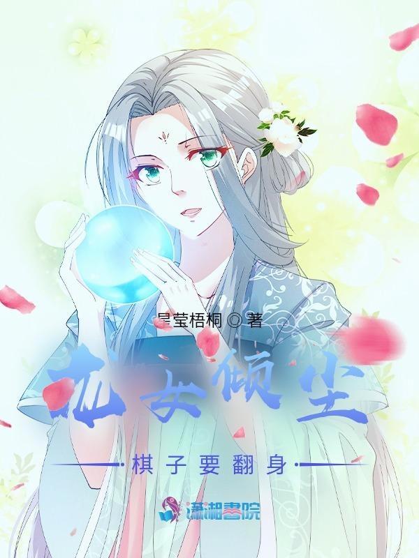 龙女番外