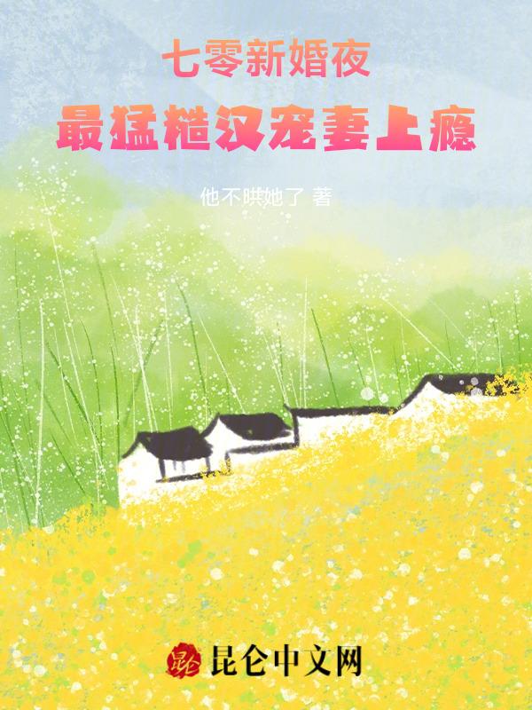 重生七零新婚夜