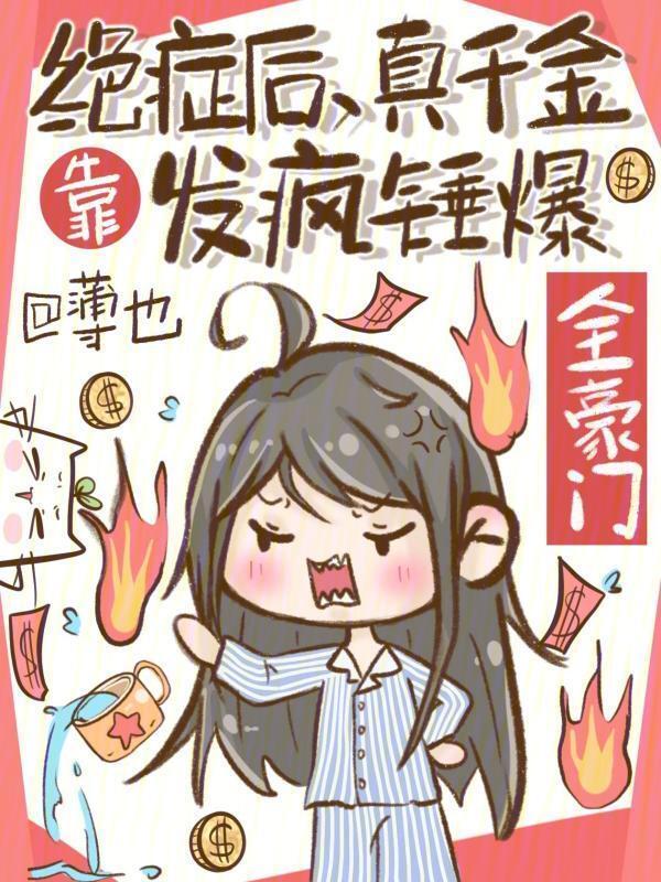 得了绝症后