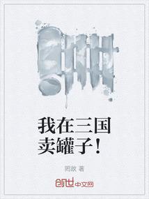 我在三国玩锤子