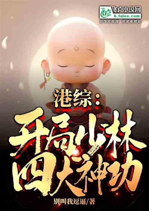 港综开局关祖