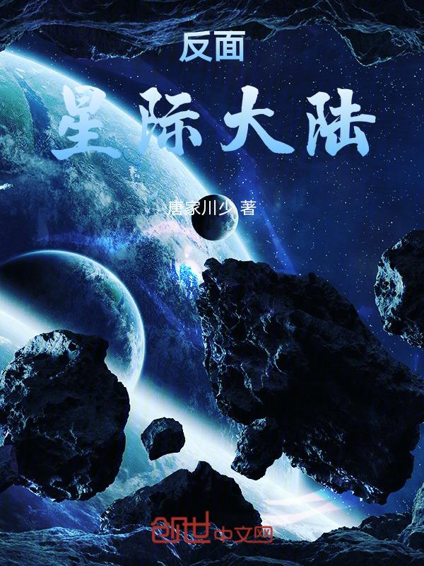 星际反叛军阵容推荐