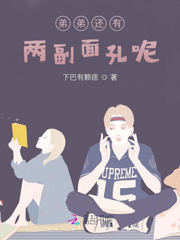 弟弟有一件外套对吗