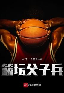 nba里的父子