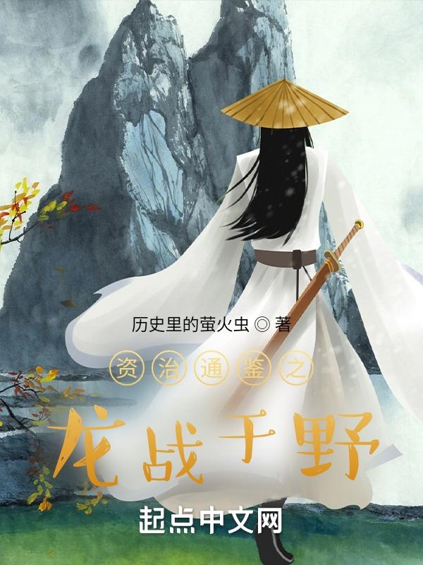 龙战于野是什么生肖?
