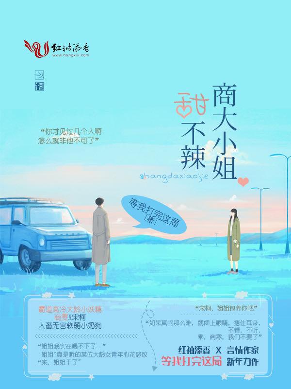 商家大小姐