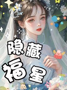 隐藏福卡