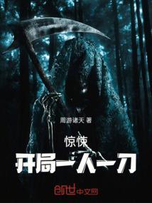 诡异游戏开局一刀砍了恐怖小丑笔趣阁