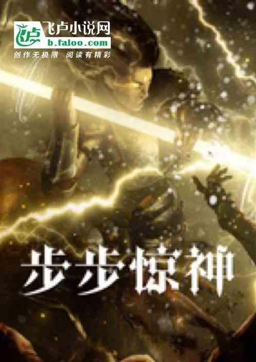 步步惊心完整剧情介绍
