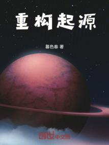 重构 重塑