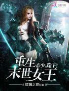 跪下