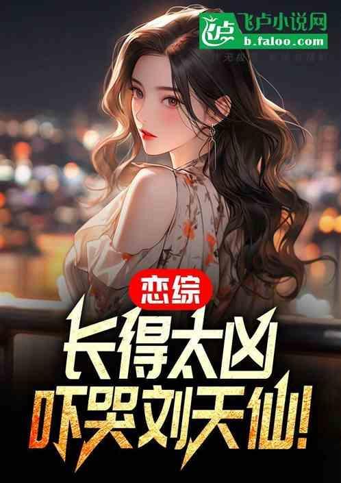 恋综cp有哪些