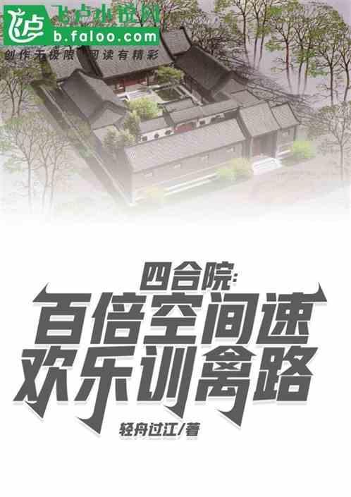 四合院农家乐效果图