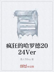 哈罗德百度百科