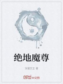 绝地双尊
