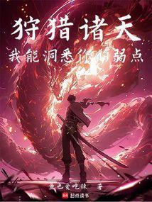 狩猎之神