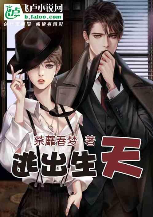 逃出生天steam叫什么名字