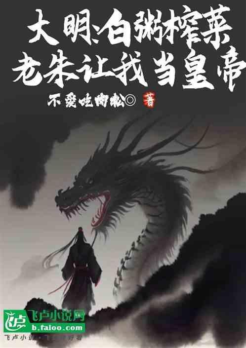 白粥加榨菜