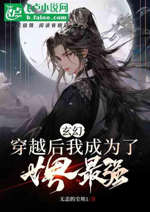 穿越后我成了举世闻名的玄学高人