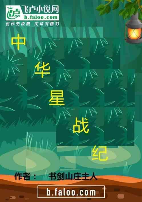 异星战纪电影