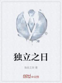 独立之日 电影