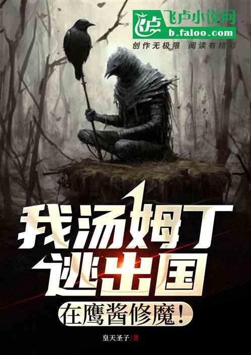 请问汤姆