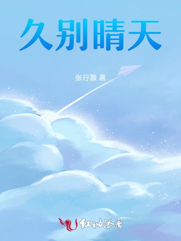 久别离是什么意思