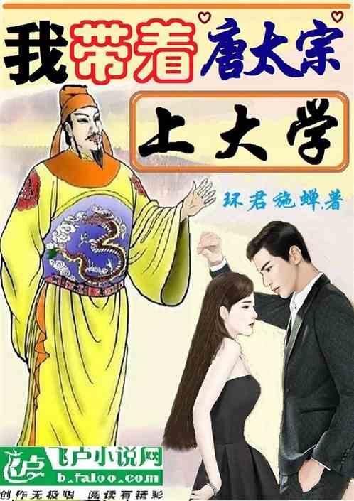 大唐我开局坐了李二的皇位