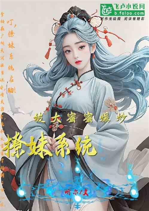 西游魅力系统