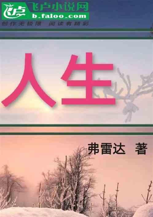 人生四大喜事