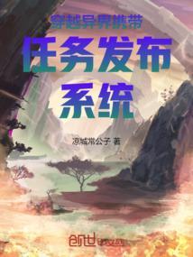 主角带着异能穿越异界