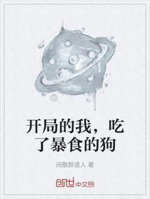 开局吃掉所有课本我考了状元笔趣阁