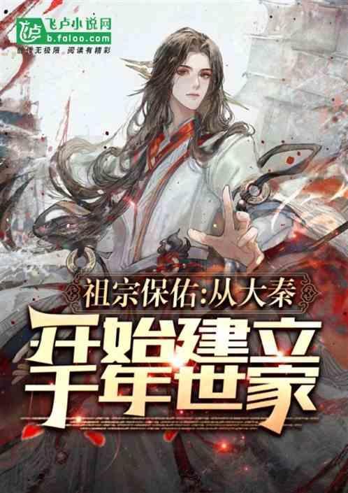 祖宗保佑最新修改版