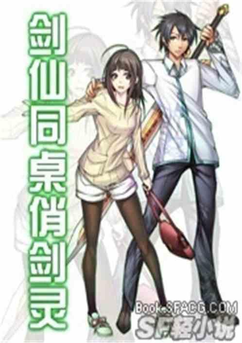 剑仙jinoo