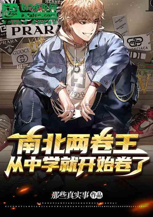 南北两侧是什么意思