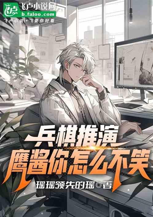 鹰酱战术