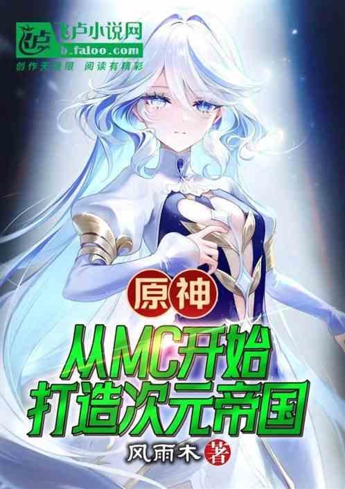 mc次元门
