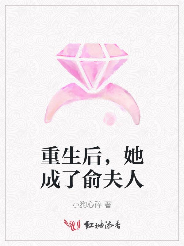 重生后夫人她成了全球首富全文免费阅读