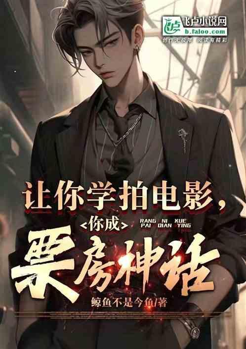 学拍电影的书