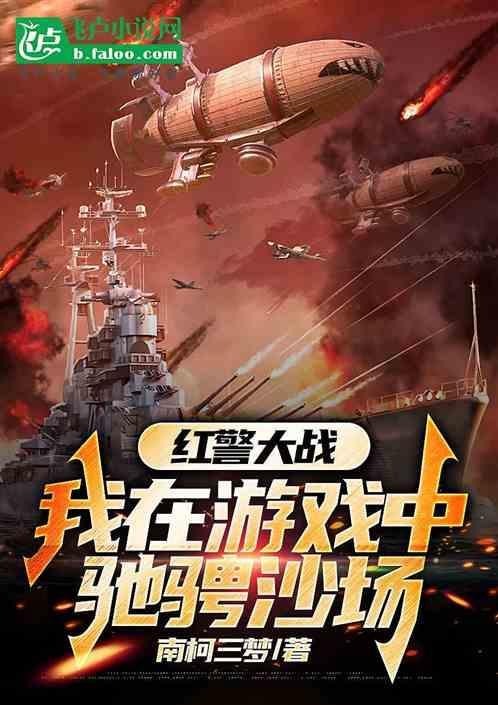 红警大作战视频