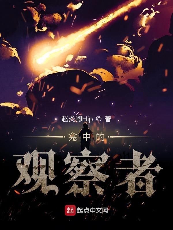 龛中的观察者是指什么