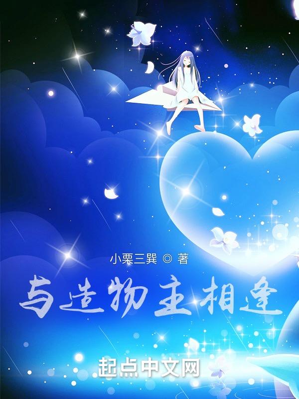 造物主和神的区别
